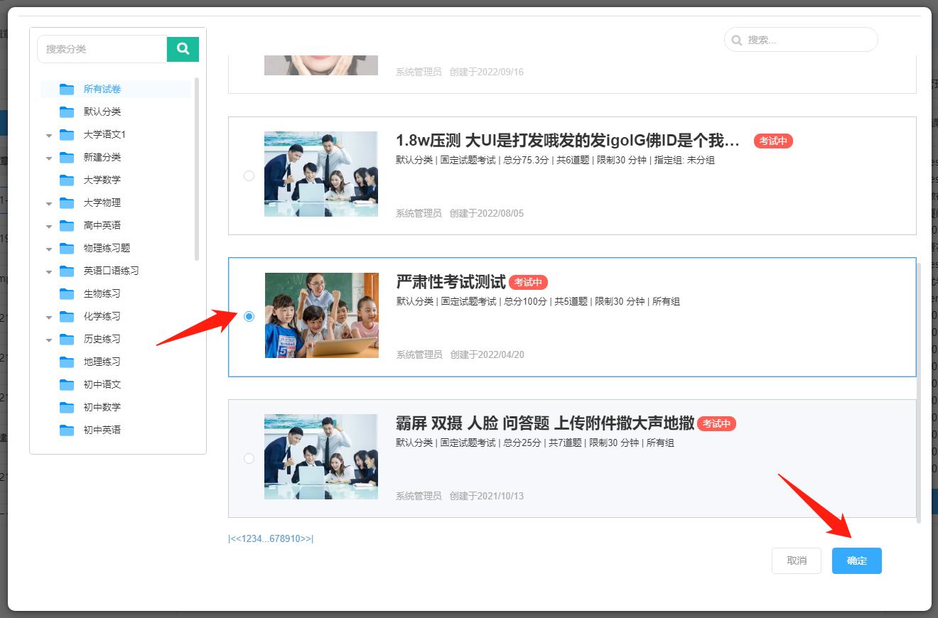 考核试卷
