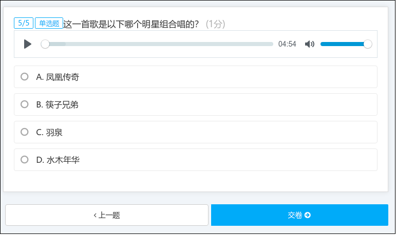 带音频的试题