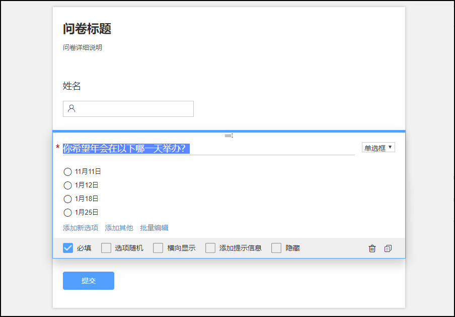 添加题目