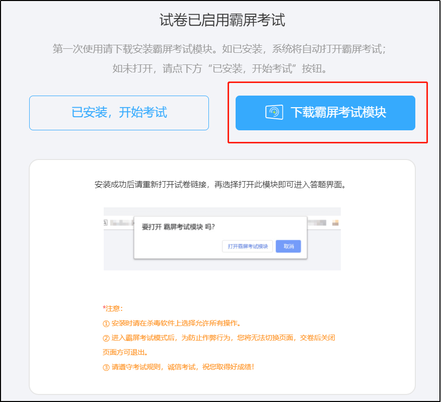 考试系统,在线考试系统,防作弊考试系统