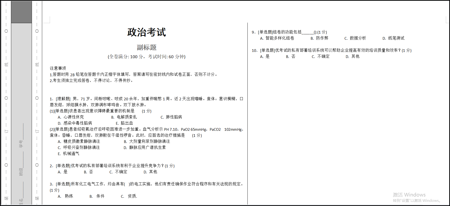 导出效果