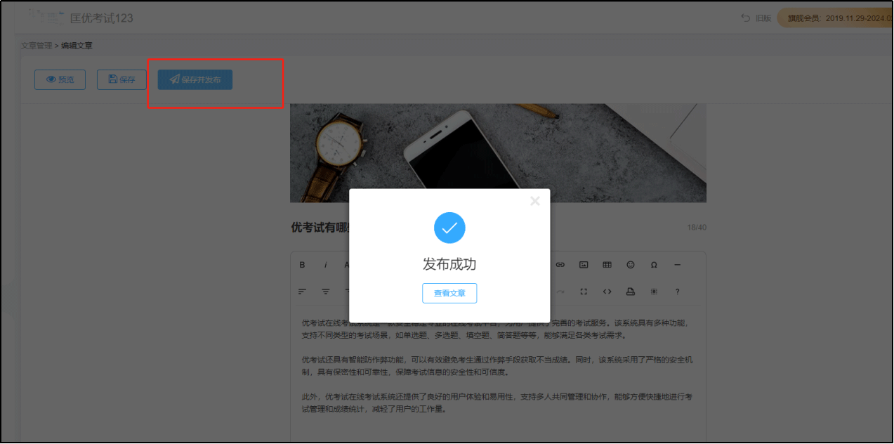 发布资讯