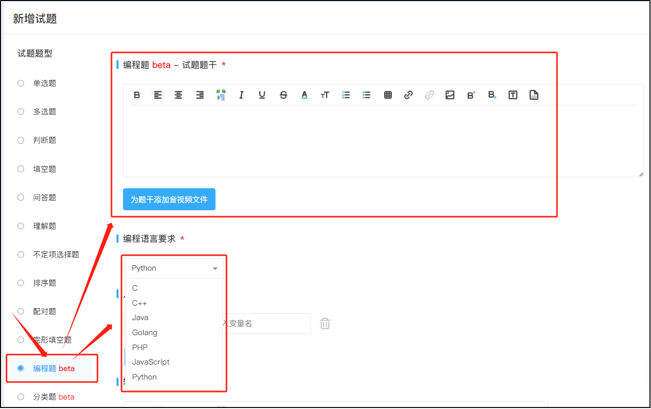 程序题