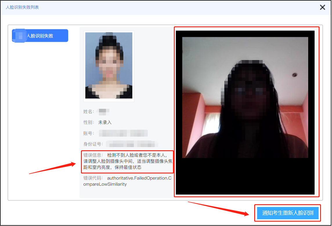 查看原因