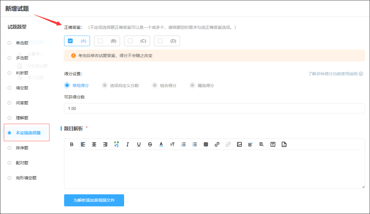 不定项选择题