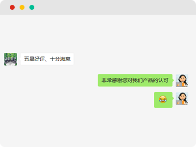 五星好评、十分满意
