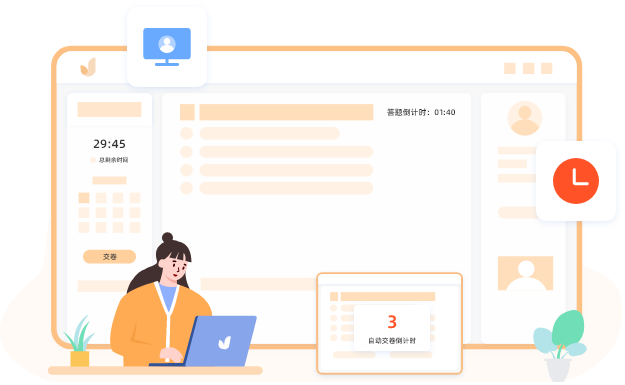 防作弊在线考试系统,学校模拟考试系统