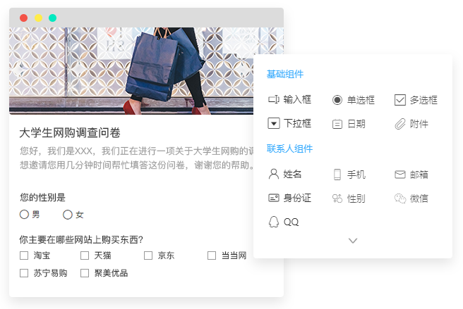 问卷表单系统