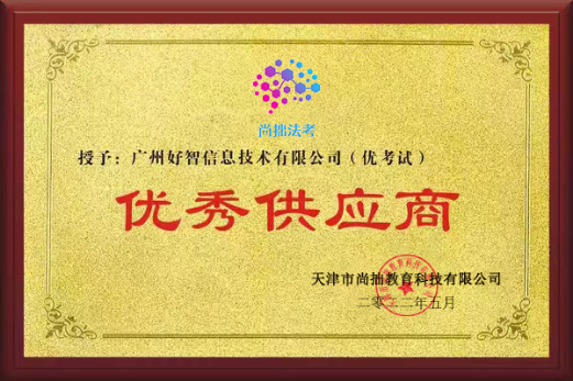 题库考试系统