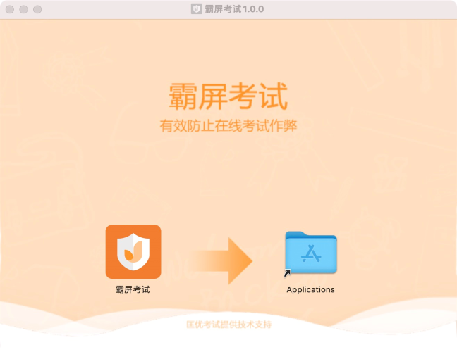 mac霸屏下载